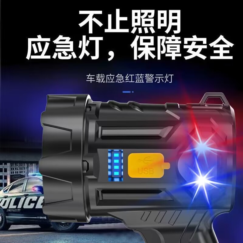 Outdoor LED flashlight rechargeable portable long-range long-range searchlight with side lights red and blue flashing warning lights