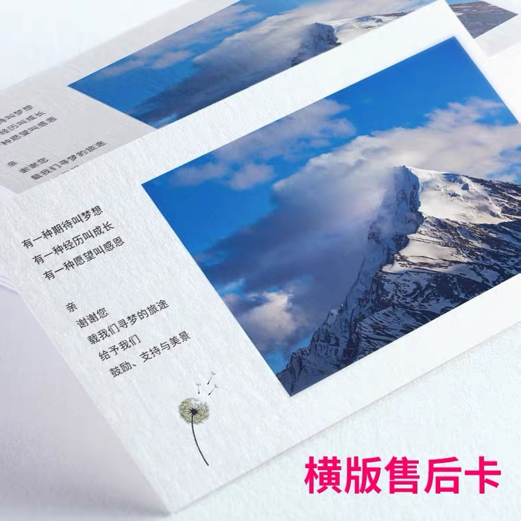 After-sales card printing take-out card postcard folding greeting card lottery service evaluation card thank-you card design and production