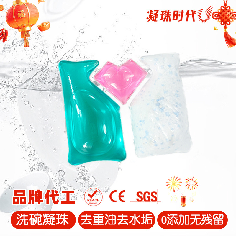 Шарики для мытья посуды для домашних посудомоечных машин, специальный моющий порошок, блок для мытья посуды