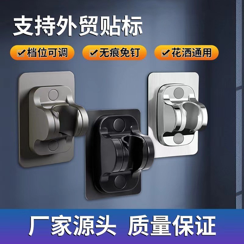 No-Drill Shower Head Holder, Multi-Level Adjustable Bathroom Shower Head Fixed Base, Universal Type