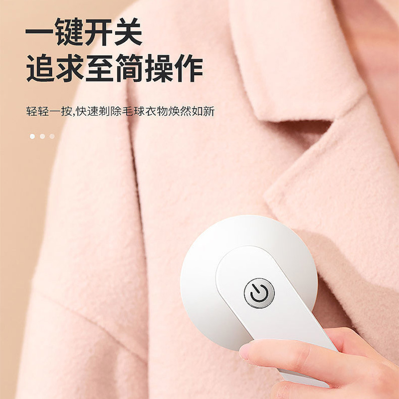 Yangzi hair ball trimmer USB rechargeable small household Shaver clothes hair removal machine hair ball cutting artifact