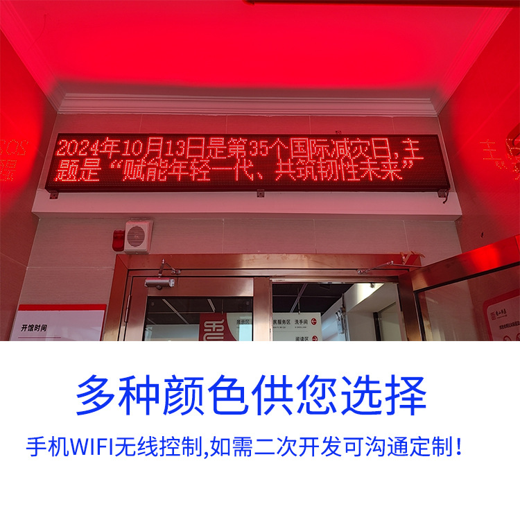 Outdoor Led Display Panel Unit Board P10 Single-Color Half-Door Scrolling Text Screen Led Subtitle Screen with High Brightness