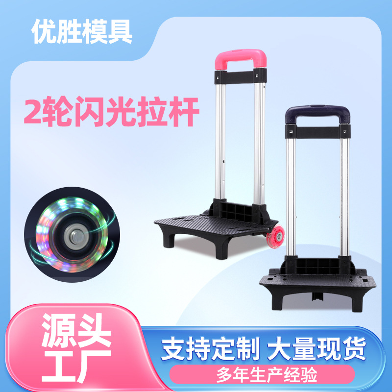 Ready-Made Detachable School Bag Trolley Accessories School Bag Trolley Rack Universal Primary School Student School Bag Trolley Climbing Stairs