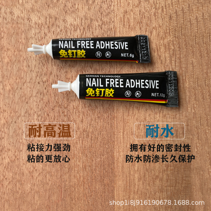 MS nail-free glue auxiliary sticking ceramic tile metal glass shelf Bathroom Kitchen quick-drying small punch-free glue