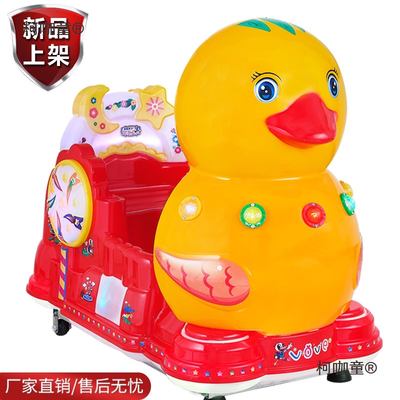 игровая качалка с монетоприемником новая модель 2024 коммерческая качалка для детей домашняя качалка большая желтая утка вход в супермаркет электрическая метабо