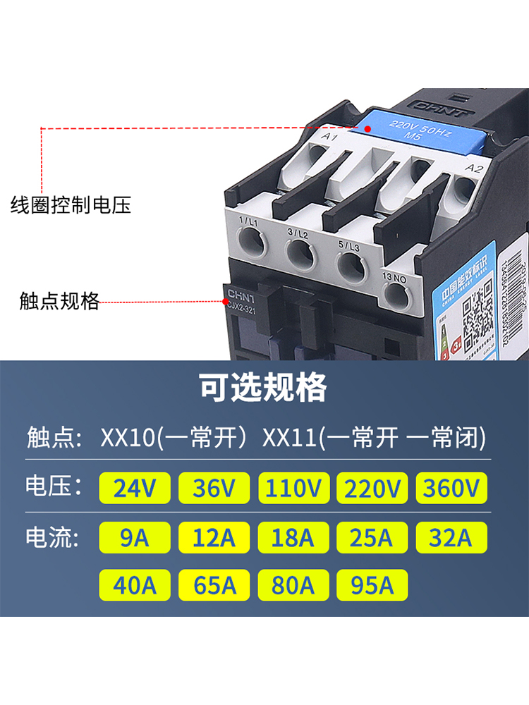 Chint 3201 Ac Contactor Ac Single-Phase Three-Phase Cjx2-3210 24V 36V 110V 220V 380V