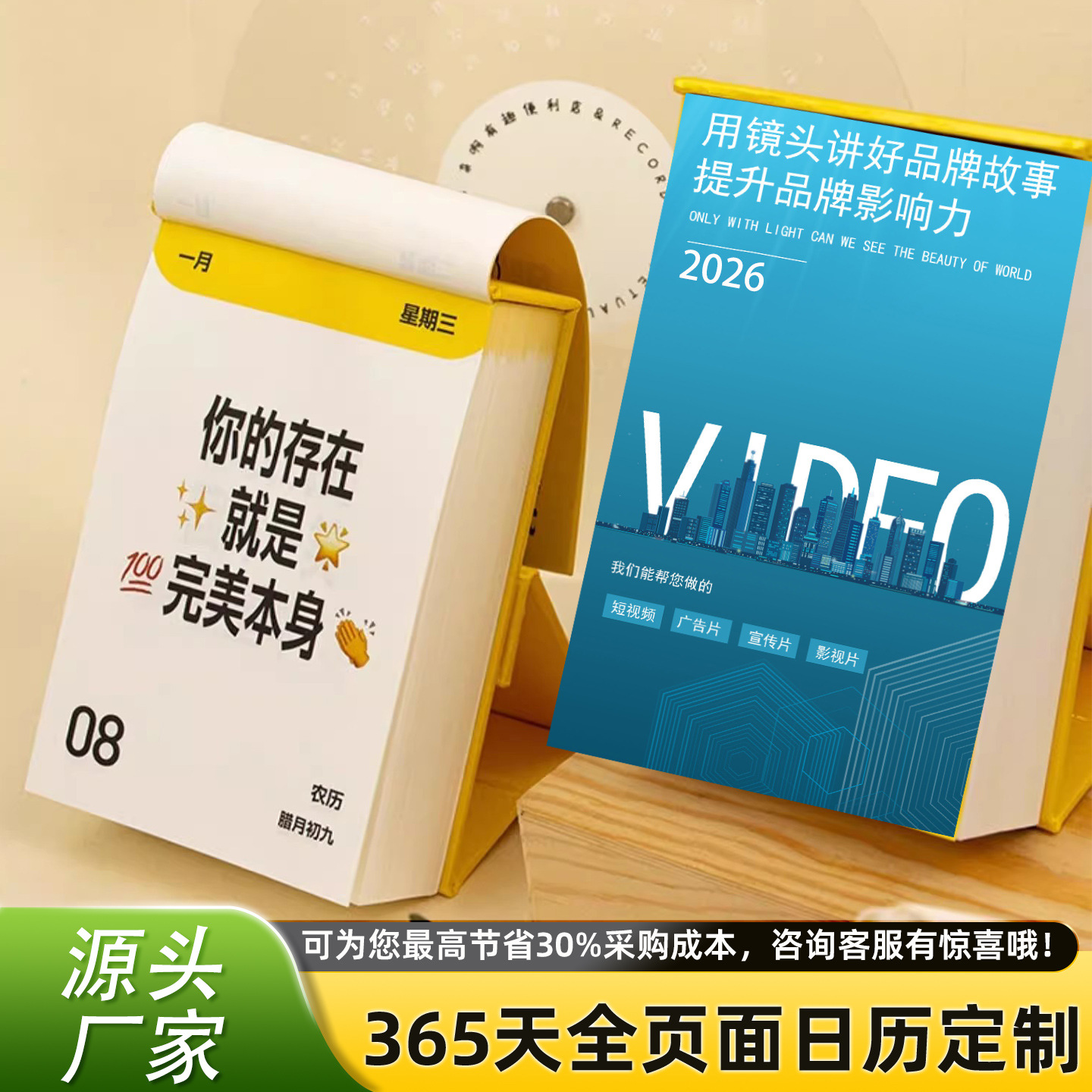 Новый настольный календарь 2026 года, настольное украшение, отрывной, один лист в день, 365-дневный рабочий планировщик, индивидуальный подарок