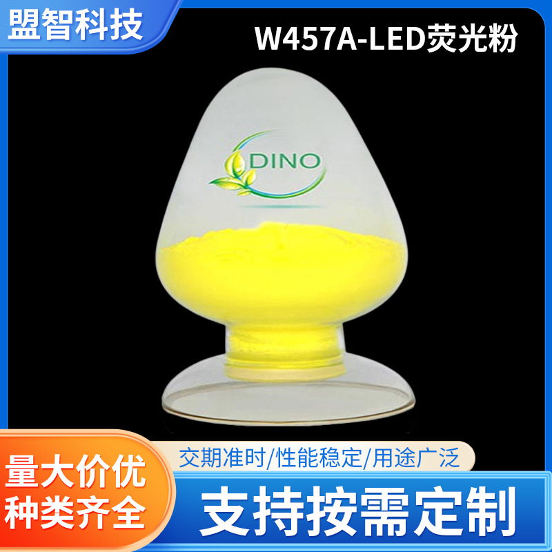 Цифровая трубка LED флуоресцентный порошок знак с порошком цифровая трубка диафрагма экранная печать порошок 4 микрона мелкие частицы с равномерными пятнами