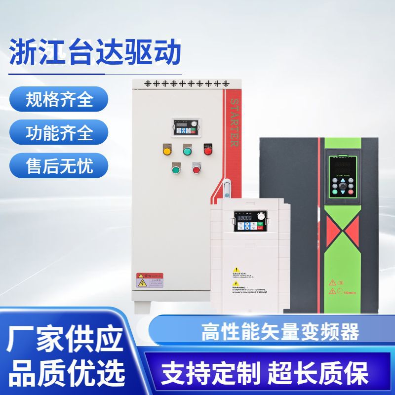 Производитель контроллера скорости мотора, шкафа управления пуском, асинхронного водяного насоса трехфазного 380V, векторного инвертора вентилятора, преобразователя частоты