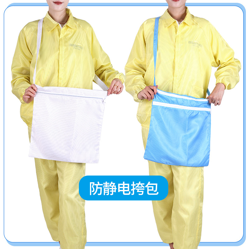 Anti-Static Shoulder Bag, High-Top Soft-Soled Anti-Slip Shoe Covers, Custom-Made Anti-Static Apron Sleeves, Anti-Static Foot Covers