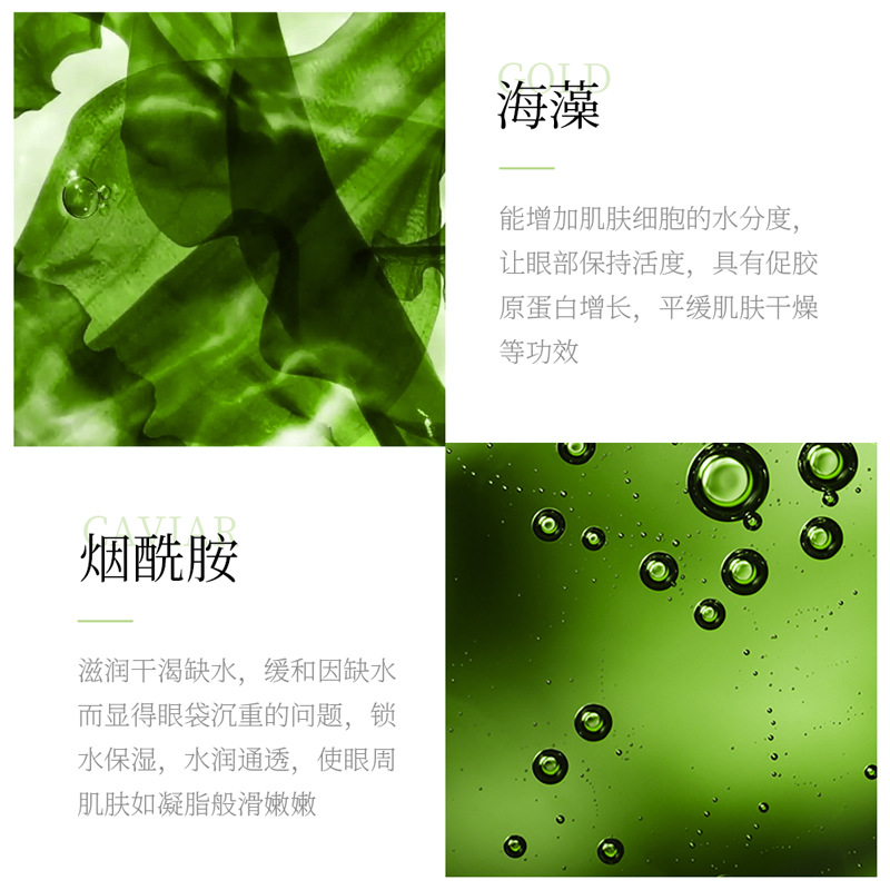 Boquan Ya Niacinamide Seaweed Eye Mold Pack 7.5g Nenze Moisturizing Smooth Eye Mold Foreign Trade Factory Wholesale