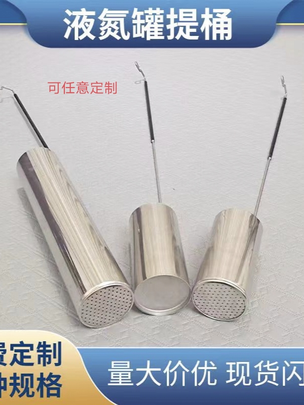 9Yw Liquid Nitrogen Tank Bucket Basket Spoon 3 Liters 6 Liters 10 Liters 15 Liters 20 Liters 30 Liters 35 Suitable for 50 Caliber Tank