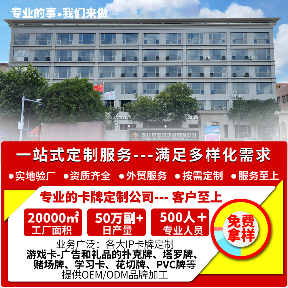 Custom Card Poker Set, Fully Customized for Egg-Breaking, Tarot Cards, Laser Learning Pet Cards, Pvc Poker