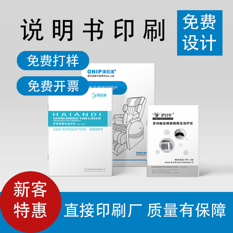 Manual Printing Customized Folding Three Folding Printing Factory Product Manual Booklet Four Folding Production