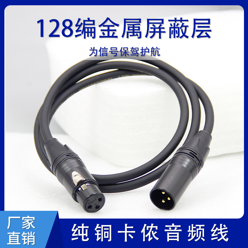 Аудиокабель Xlr мужской и женский, микрофонный кабель 128 плетеный Xlr, кабель для оборудования микшера