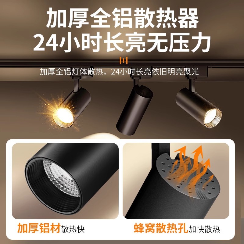 Clothing Store Spotlights Led Track Lights Shop Commercial Cob Super Bright Home Hall Background Wall Shop Rail Lights