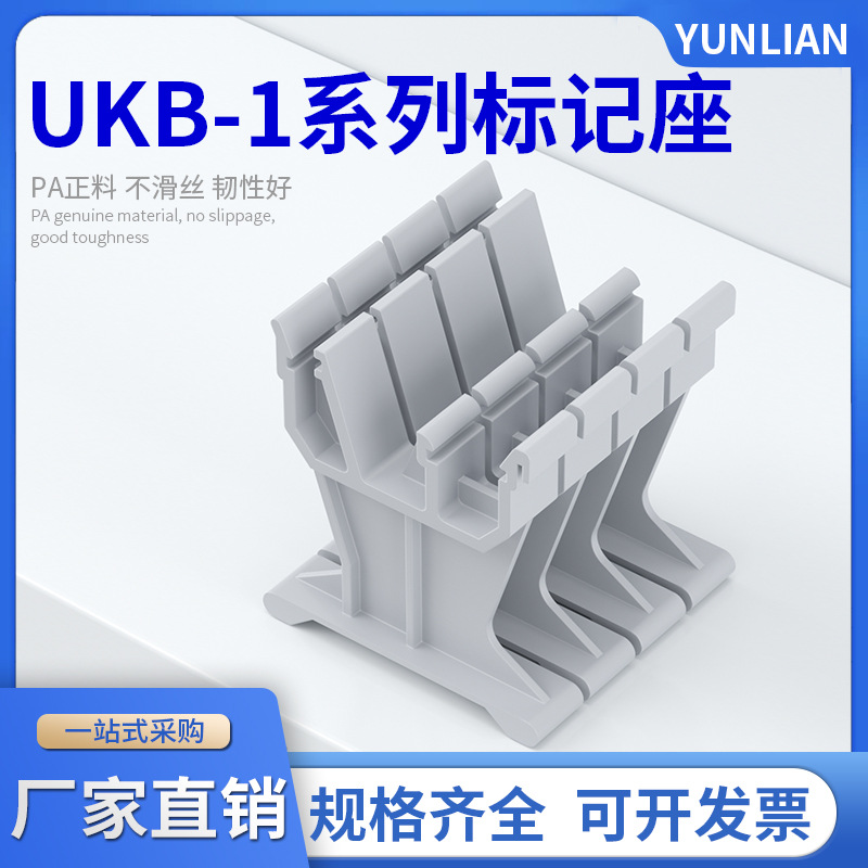Прямые поставки с завода, терминал UBE/D, держатель марки UK-B1, идентификационная плата, аксессуары для терминалов UK