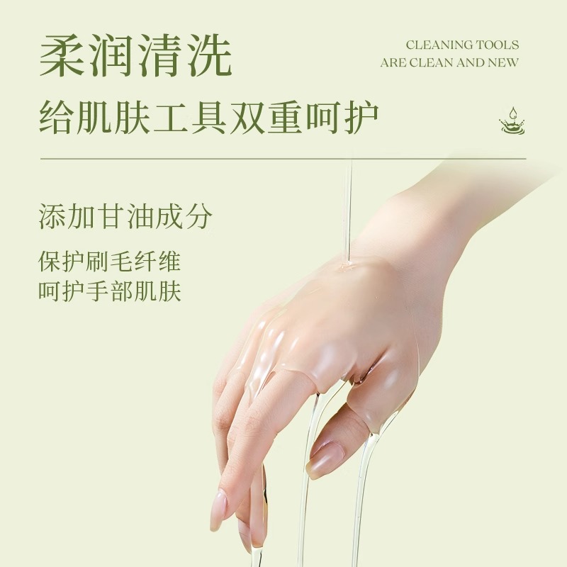 Ermu grape powder puff cleaner cleaning powder puff makeup brush tool cleaning liquid beauty makeup tool 150ml 80ml