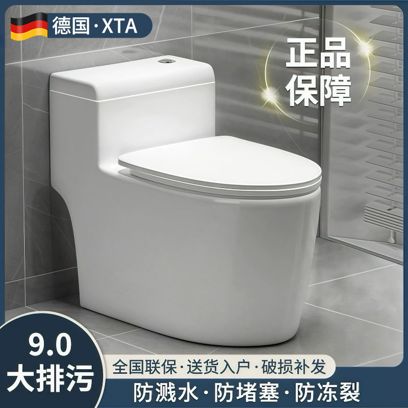 Домашний туалет, сифоновый, водосберегающий, антизапах, большой диаметр, мощный