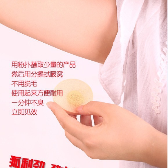 Fox odor pink armpit odor body lotion Fox Lijin brand home store boys and girls safety not exciting