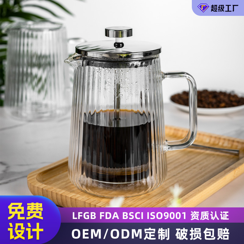 Стеклянный френч-пресс, двойной слой, высокое боросиликатное стекло, вертикальный фильтр, домашний чайник, вспениватель молока