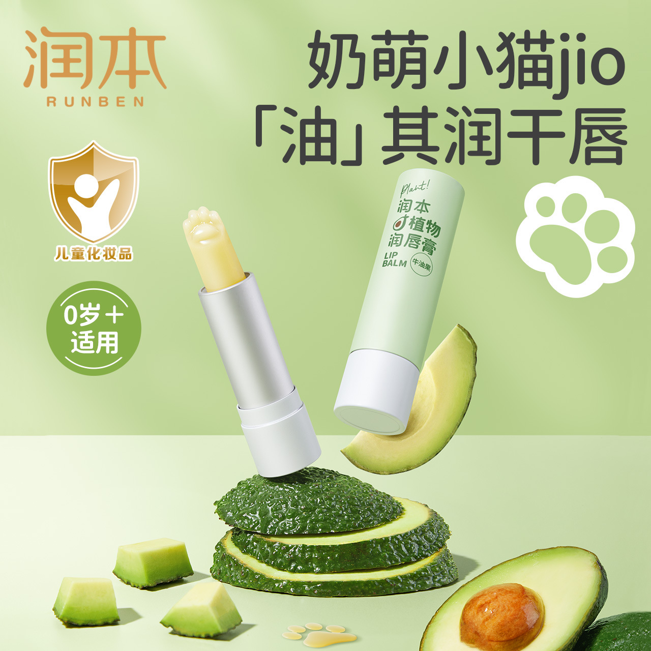 Runben Kidsren's Lip Balm Natural Moisturizing Moisturizing Baby Lip Balm Baby Lip Balm Long-Lasting Moisturizing