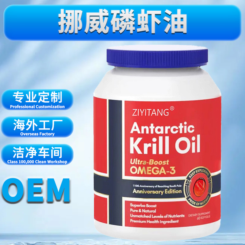 Кастомизированные капсулы масла антарктического криля DHA высокочистое масло криля Омега-3 норвежское масло криля OEM обработка