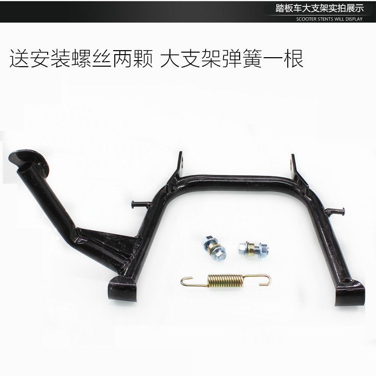 Wholesale electric bicycle universal double support scooter middle support tripod load king car ladder thickened large bracket