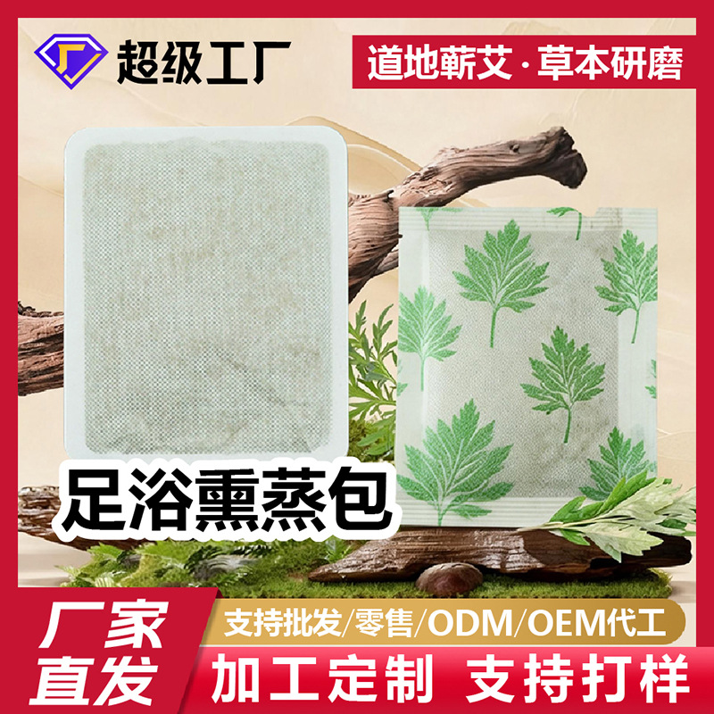 Мешок для фумигации и ванны для ног с артемизией аргийской, сушеный порошок листьев артемизии аргийской, оптовая продажа мешков для ванны для ног с артемизией аргийской