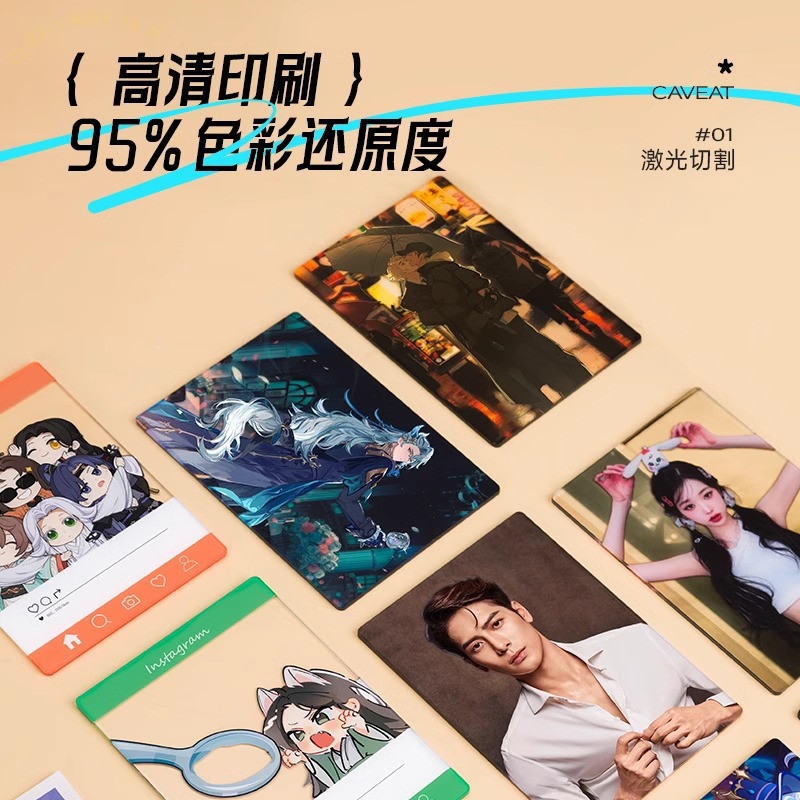 Acrylic Transparent Card Custom Small Card Film Frosted Transparent Card Colorful Star Support Ticket Root Two-Dimensional Transparent Card