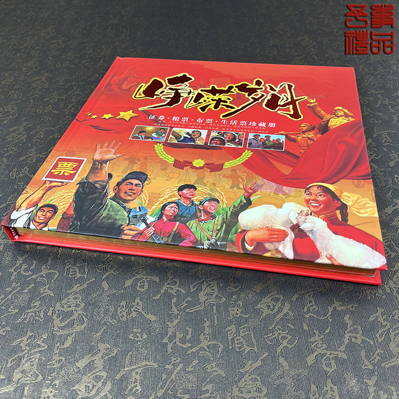 A Collection of Tickets from the Glorious Years, Securities, Food Stamps, Cloth Stamps, Life Stamps, Era Memory Tickets, a Large Collection of Authentic Tickets