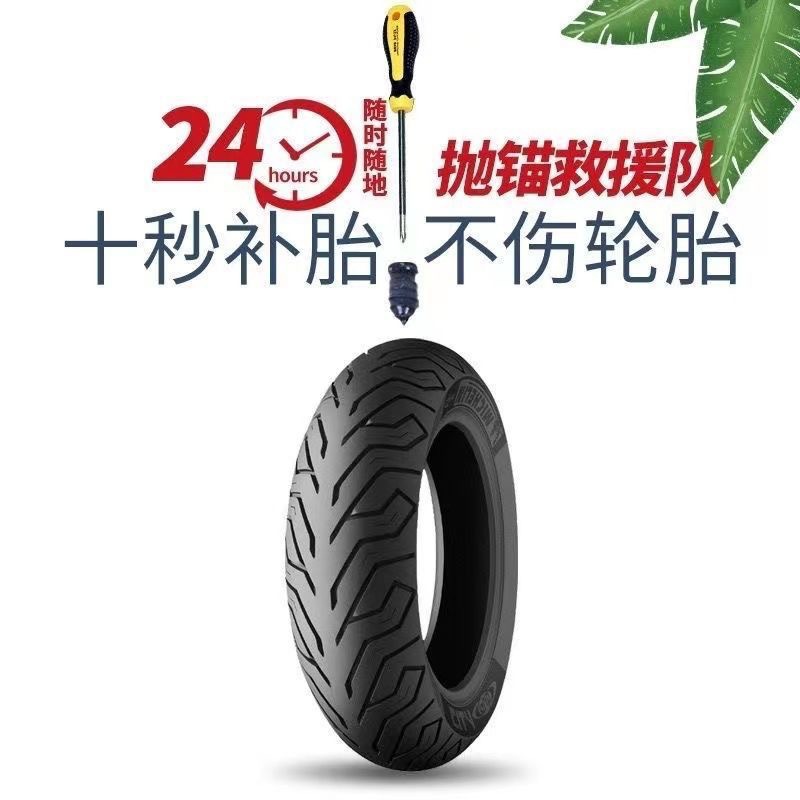 Vacuum tire tire repair rubber nail tire fast tire repair artifact tool repair electric car motorcycle disassembly-Free Lossless