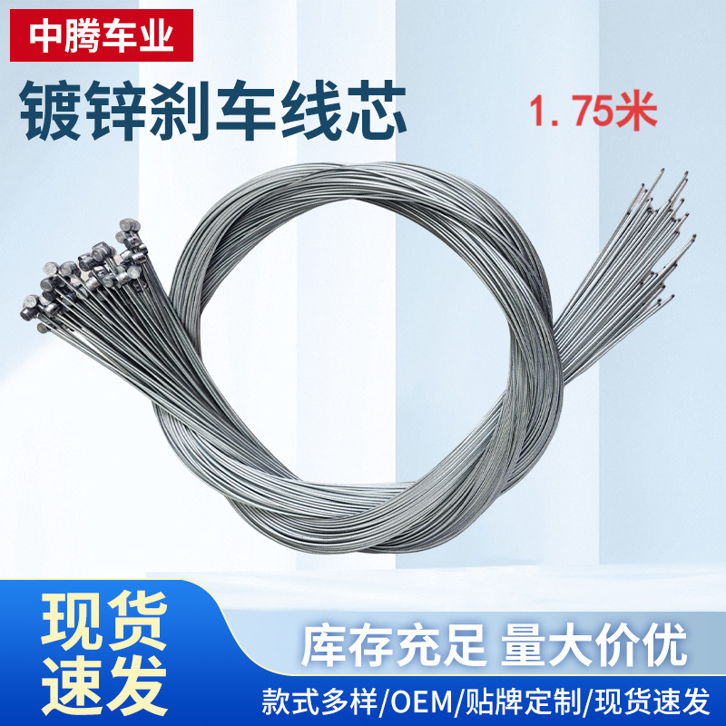 Оптовая продажа оцинкованного тормозного троса для горного и дорожного велосипеда