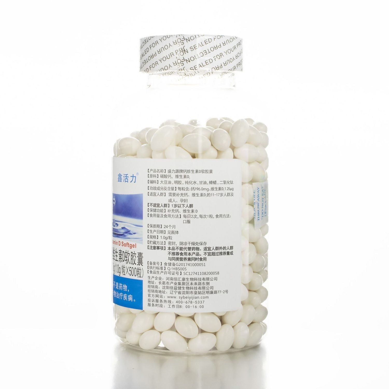 Wholesale Shengliyuan Brand Vitamin D Soft Capsules 500 Liquid Calcium Dropshipping