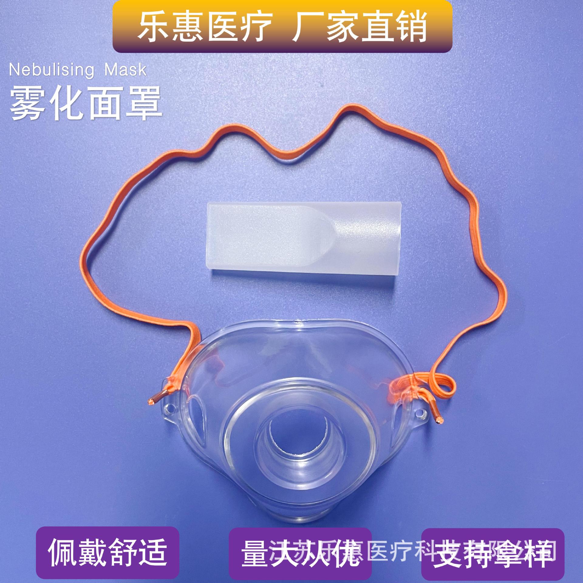 Одноразовая атомизирующая маска-распылитель универсальные аксессуары медицинские для дома для пожилых людей взрослых детей домашних животных медицинское оборудование