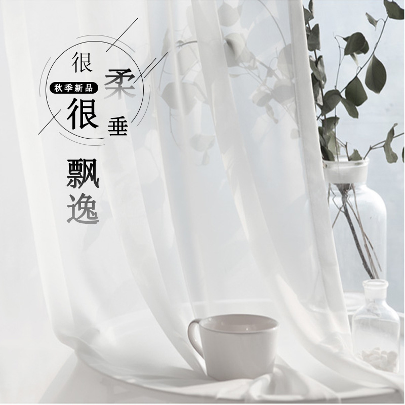 Solid Color Curtain Gauze Chiffon Gauze Hotel Window Screen Project Production Large Price Excellent Variety of Project Curtain Customization