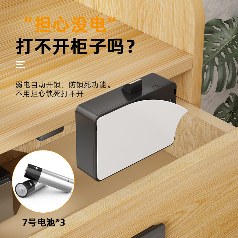 Nfc Smart Drawer Lock Punch-Free Safety Lock Wardrobe Shoe Cabinet Swipe Card Lock File Locker Drawer Smart Lock