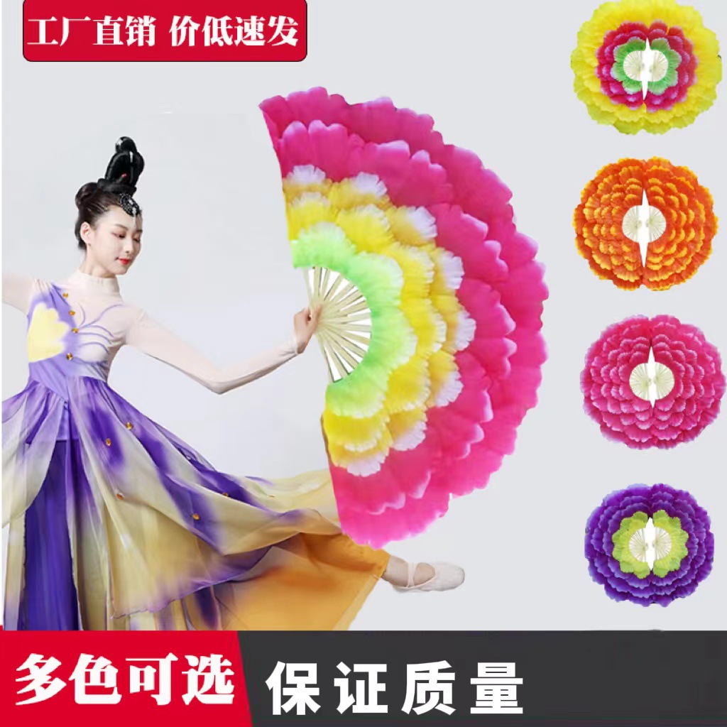 Wholesale Peony Petal Fan Dance Fan Dancing Fan Double-sided Adult Opening Dance Big Petal Fan Square Yangko Fan