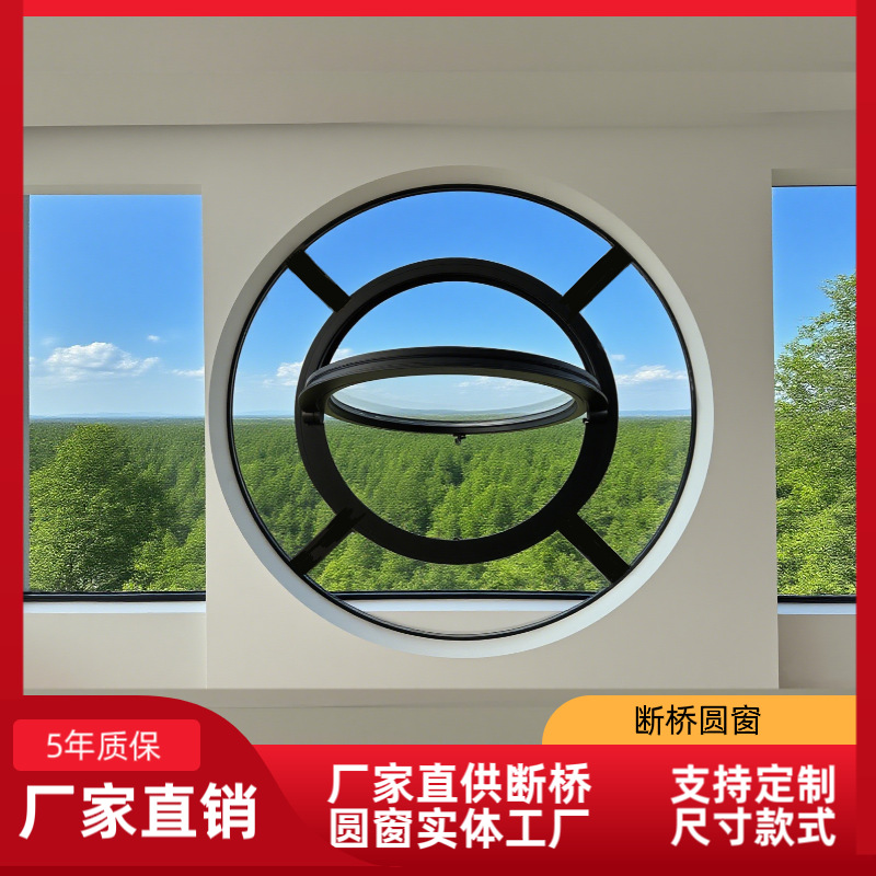 Алюминиевое центральное вращающееся круглое окно, индивидуальное ландшафтное окно, центральное подвесное круглое окно, мансардное окно