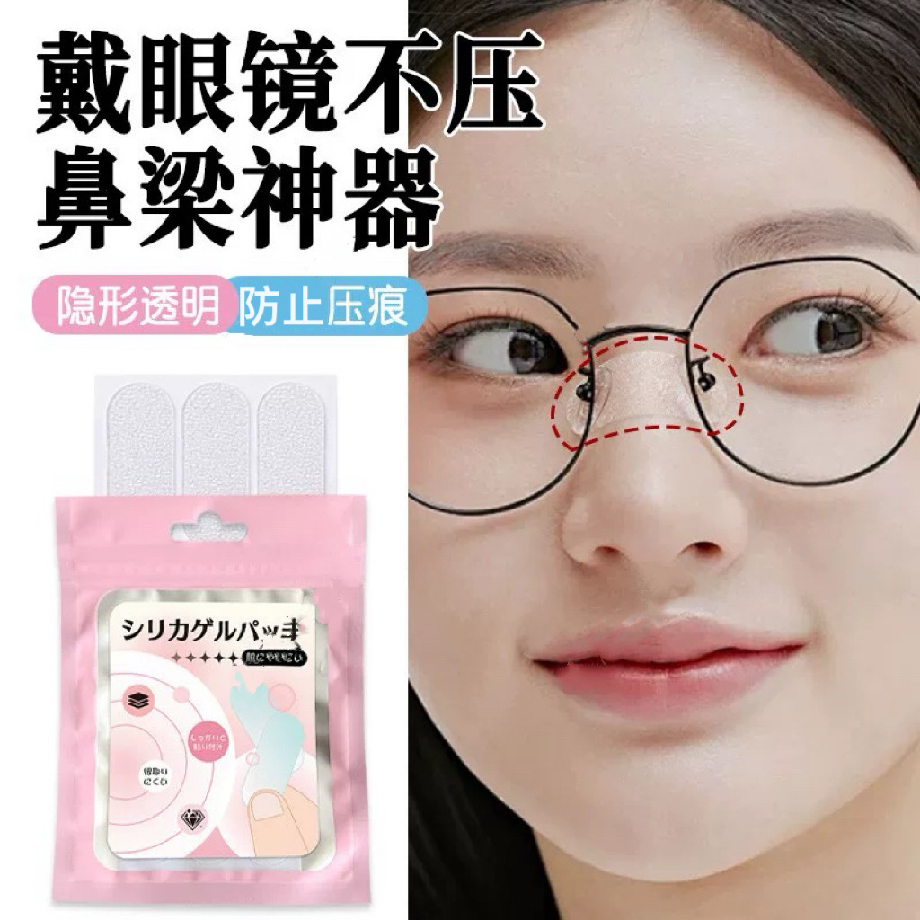 Носите очки без давления на переносицу. Прозрачные силиконовые наклейки противоскользящие, противовпечатляющие, противокрасные отметки и противопадения для носа