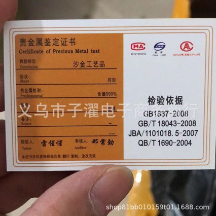 Оптовый сертификат на браслет универсальный 7x 9 сертификат прямая продажа с завода