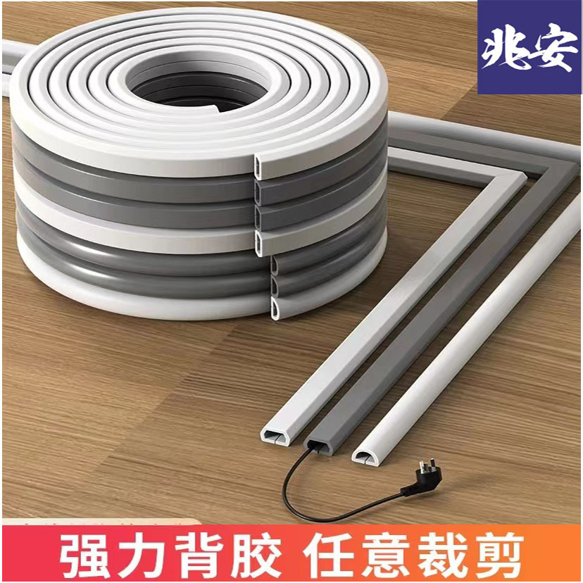 PVC Wire Trunking Self-adhesive Anti-stepping Artifact Invisible Decoration Household Wire Network Cable Covering Soft Wire Trunking