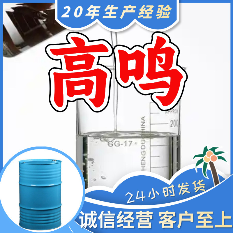 Циклопентанон-альдегид Завод-источник Промышленный сорт Анализ Чистота Управление качеством Клиенты - боги Шаньдун Цзянсу Фуцзянь