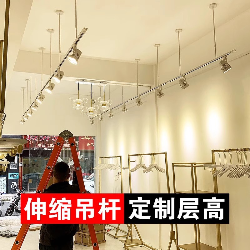 Led Spotlight for Clothing Store, Commercial Use, Track Spotlight with Adjustable Boom, Full Set with Two Wires, 2m Track Rail