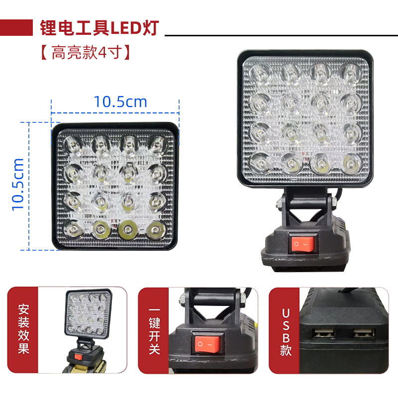 Special multifunctional rechargeable LED lamp Makita lithium working lamp lighting emergency lamp dual USB mobile phone