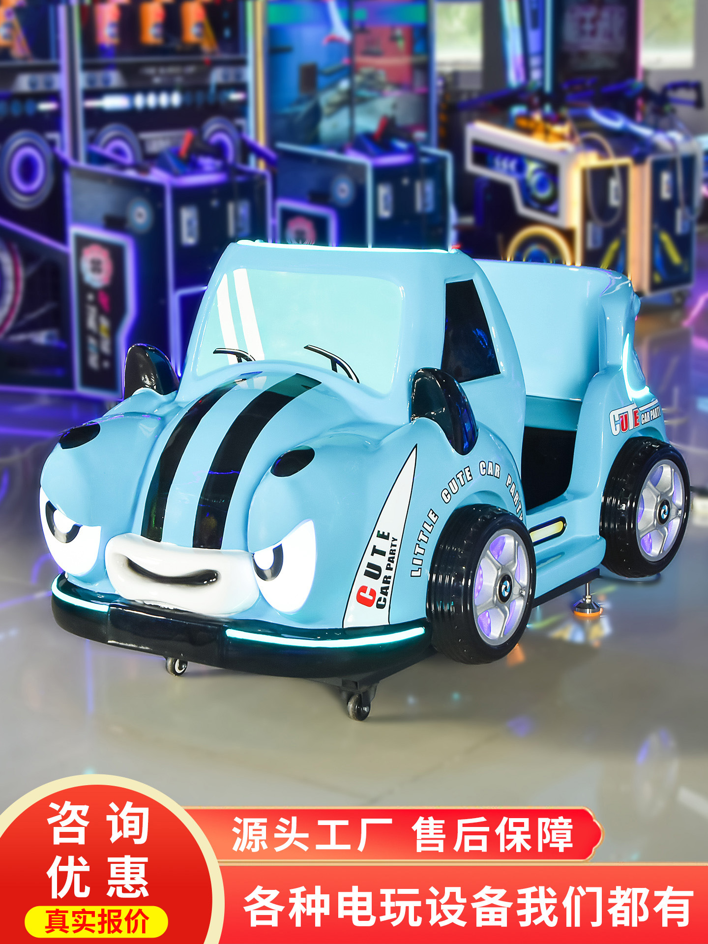 Shikewei Fiberglass Coin-Operated Electric Racing Car Ricky Rocking Car Commercial Children's Swing Machine Game Console Manufacturer