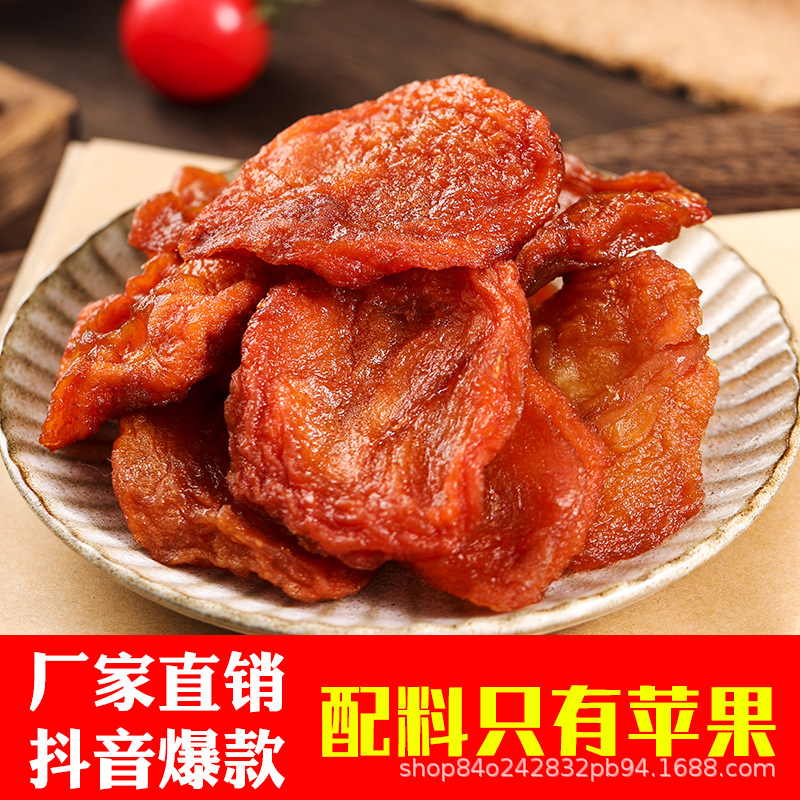 Сушеные яблоки, трижды паровые и трижды сушеные, без консервантов, без добавленного сахара, закуски из яблок