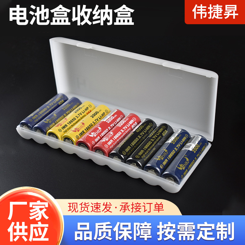 Пластиковая коробка для хранения и защиты батарей 18650 белая