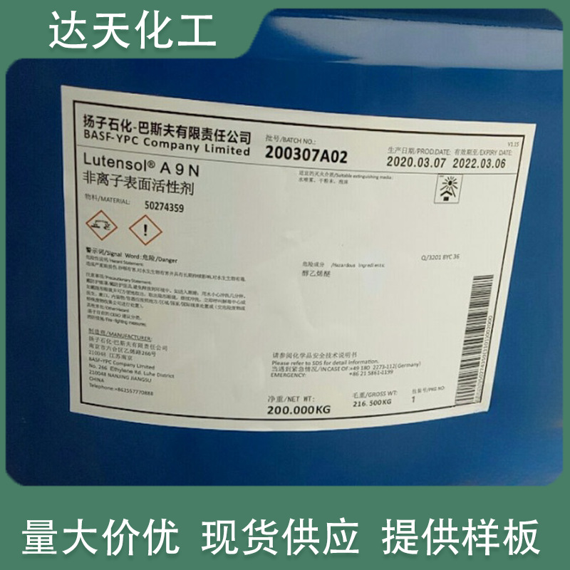 Factory Direct Supply Yangtze Aeo-9 Fatty Alcohol Polyoxyethylene Ether Non-Ionic Surfactant A9N
