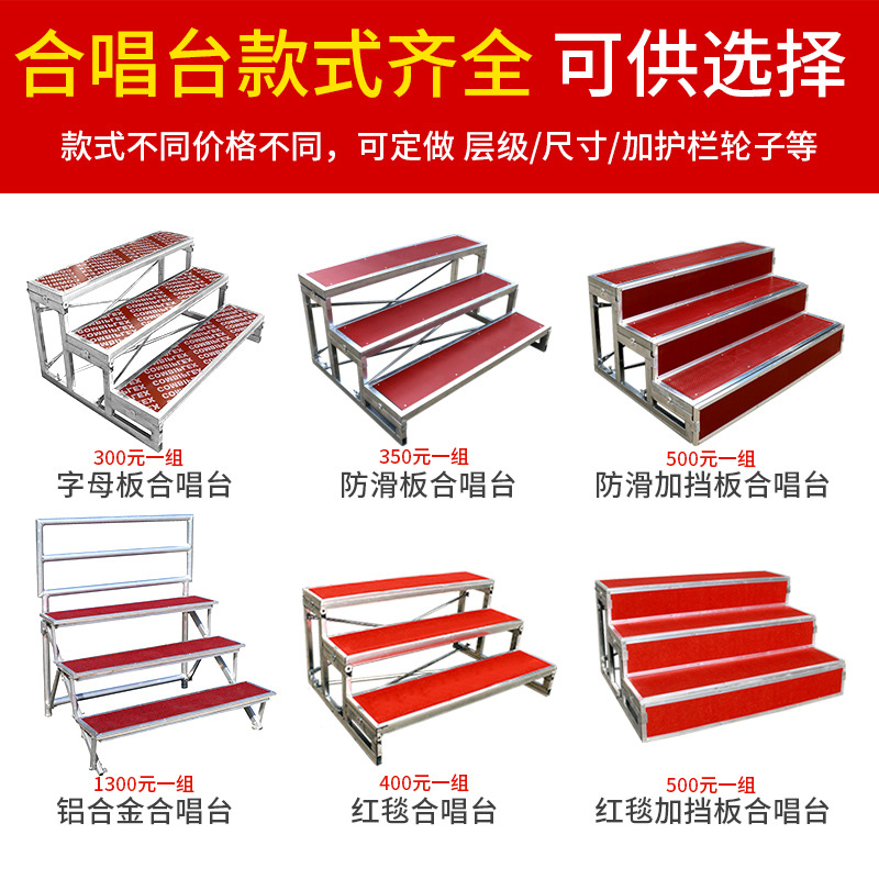 Chorus Steps Three-layer Movable Folding Stage Steps Music Stool Group Photo Stand Big Photo Chorus Stand